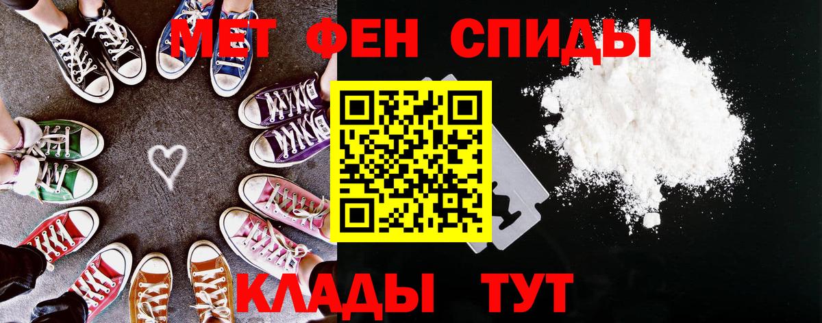 АМФЕТАМИН 97% Заволжье