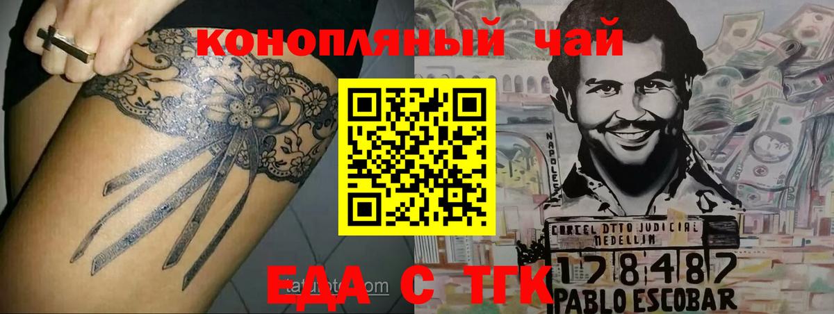 Печенье с ТГК конопля  Вход с VPN  Заволжье 