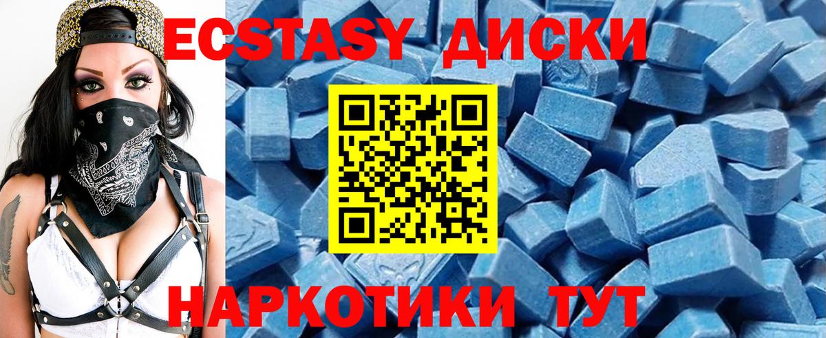 Экстази MDMA Заволжье