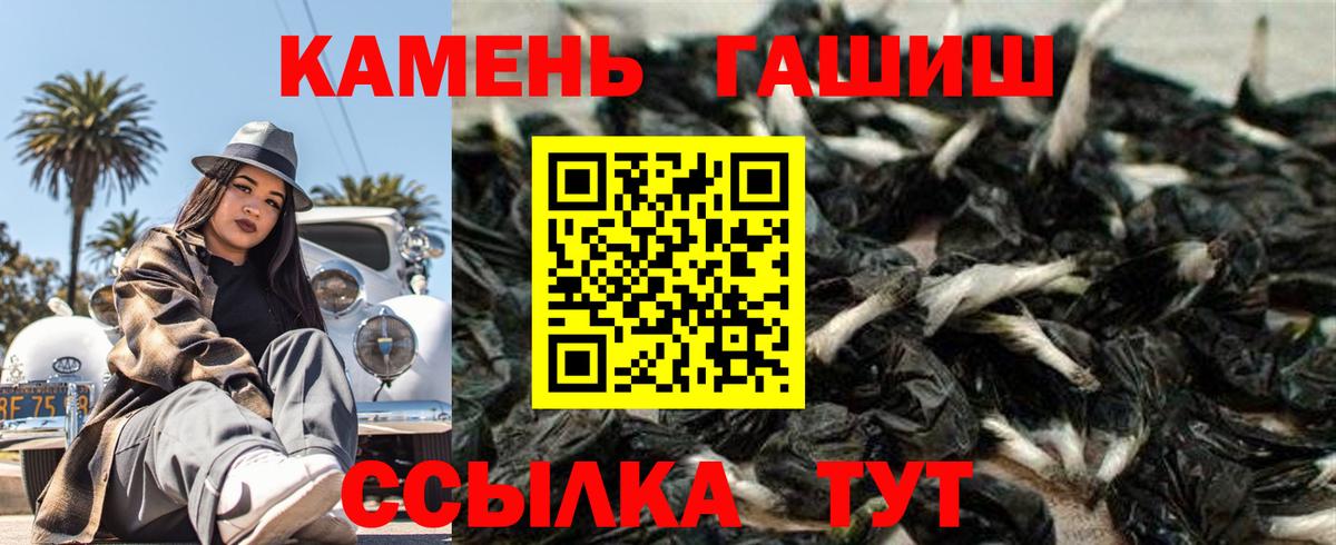 Гашиш 40% ТГК  Вход с VPN  Заволжье 