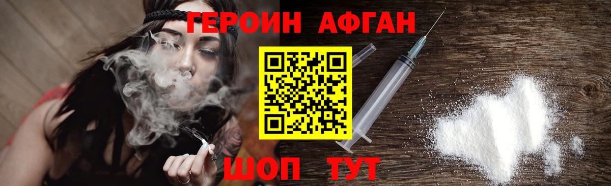 Героин герыч Заволжье