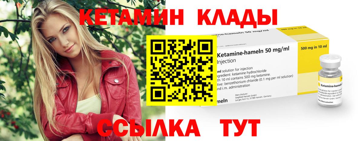 КЕТАМИН VHQ  Кетамин ketamine  Заволжье  Вход с VPN 