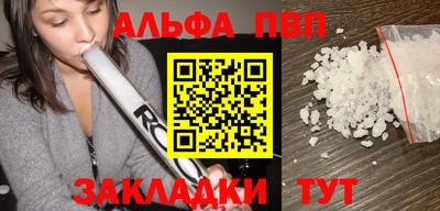 альфа пвп Лесосибирск