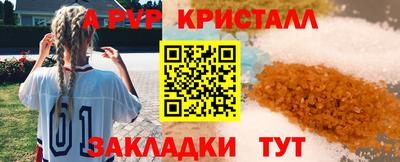 альфа пвп Лесосибирск