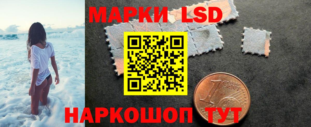 ЛСД экстази  Лсд 25 экстази ecstasy  ЛСД экстази ecstasy  Вход с VPN  Заволжье 