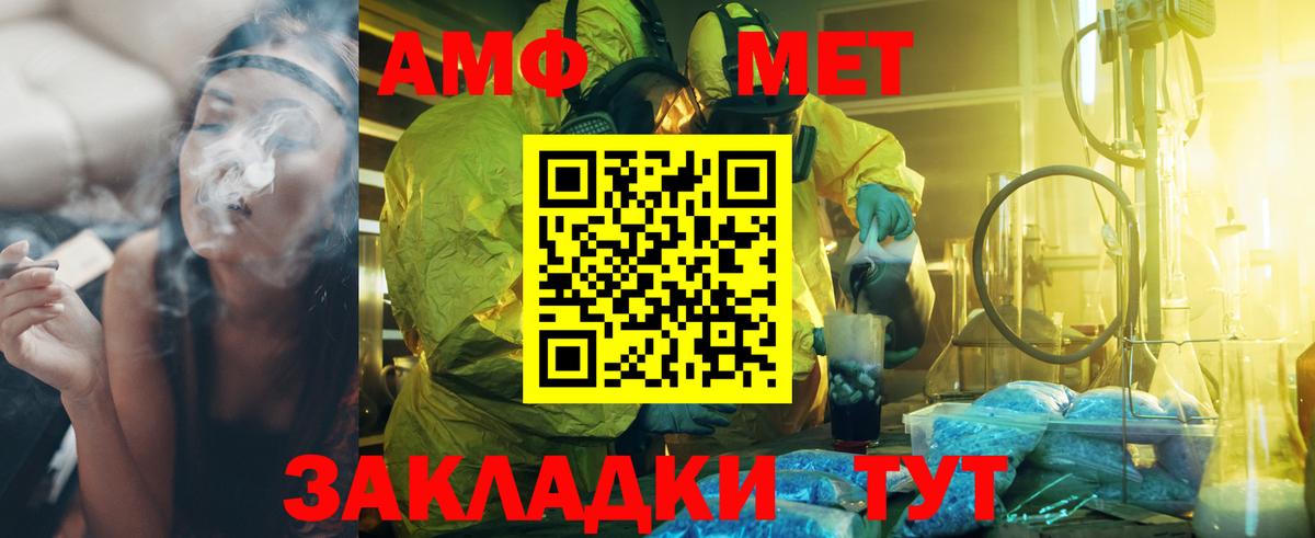 Метамфетамин Декстрометамфетамин 99.9%  Метамфетамин Декстрометамфетамин 99.9%  Заволжье  Вход с VPN 