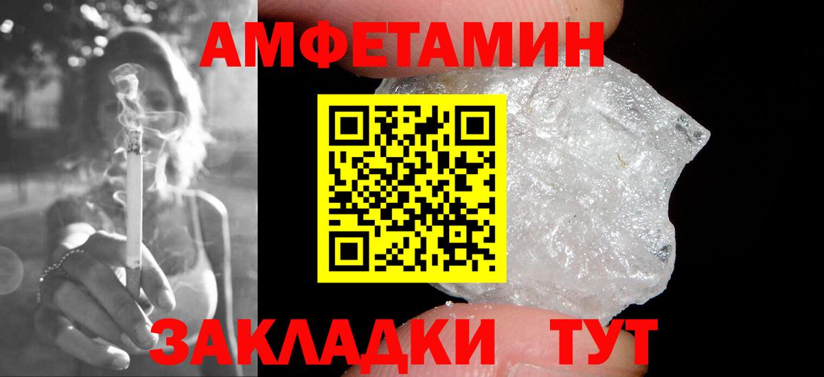 Метамфетамин кристалл Заволжье