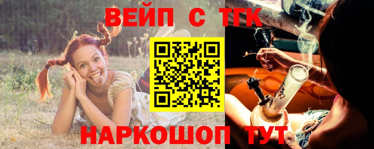 даркнет сайт  Вход с VPN  Заволжье  Дистиллят ТГК вейп 