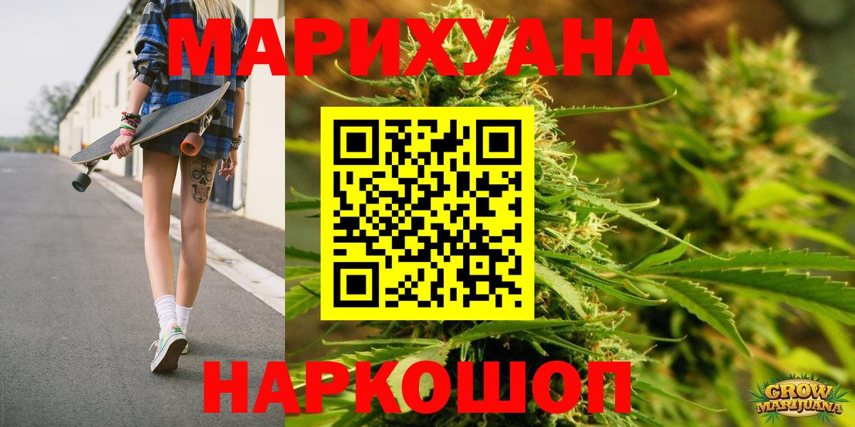 Заволжье  Марихуана конопля  Каннабис Ganja  Бошки марихуана конопля  Вход с VPN  Бошки марихуана LSD WEED 